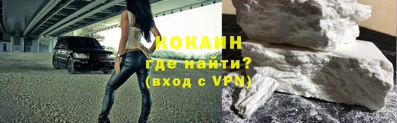 Кокаин VHQ  Горбатов 