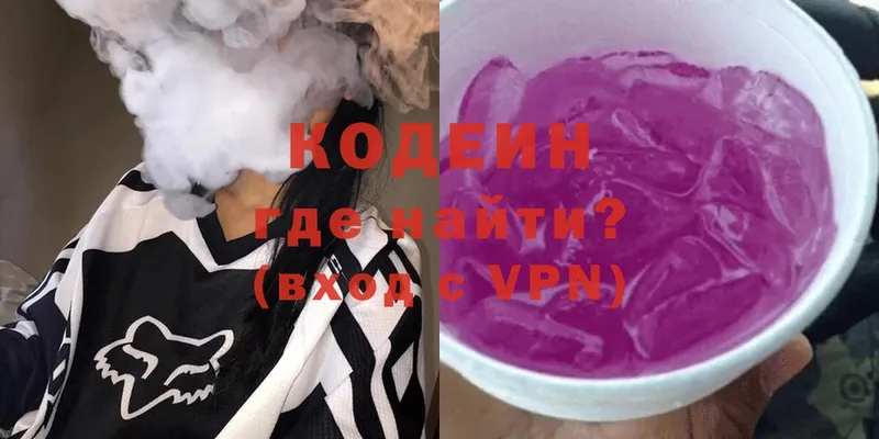 даркнет Telegram  Горбатов  Codein Purple Drank 